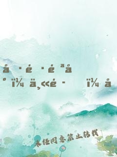冷酷邪少：丫頭，借個(gè)吻